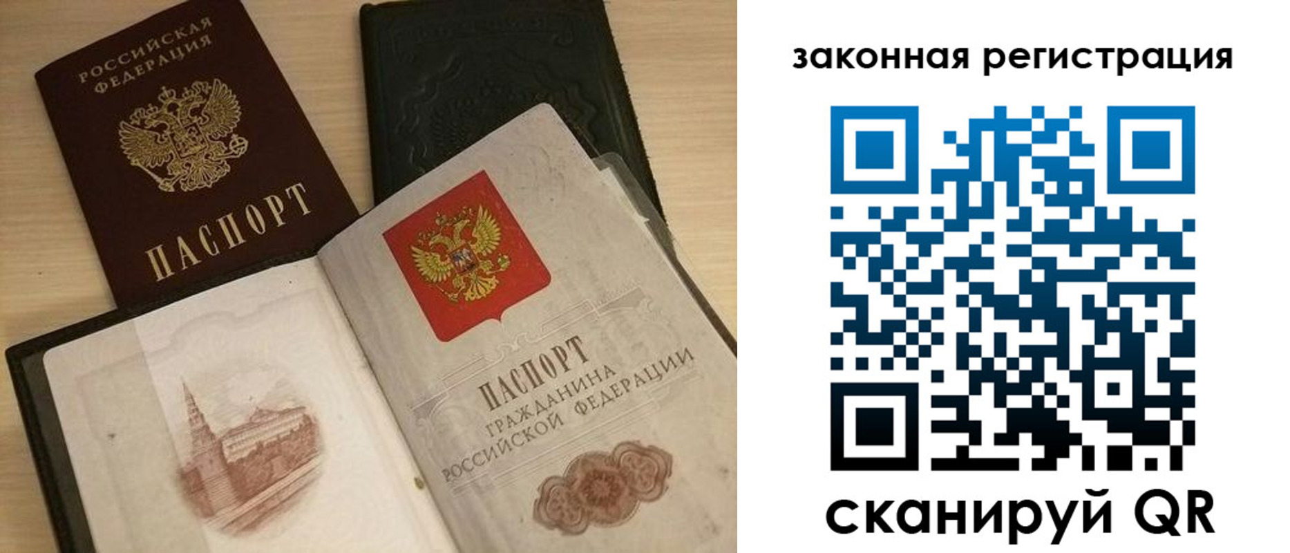 временная регистрация для всех в Качканаре