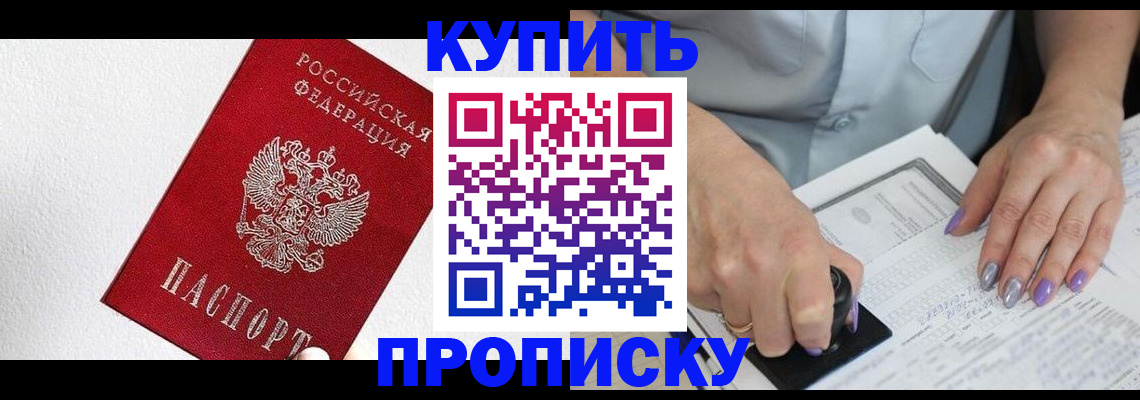 прописка паспорт в Качканаре