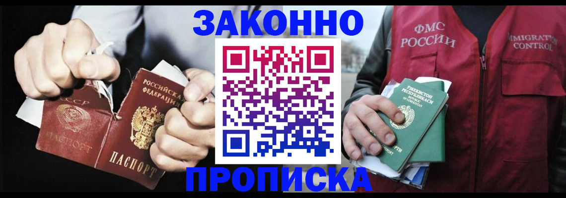 временная регистрация гарантия в Качканаре