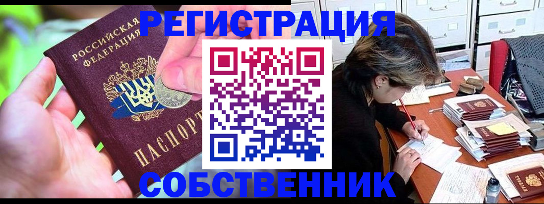 прописка для кредита в Качканаре
