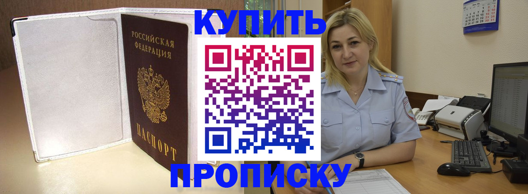 временная регистрация надежно в Качканаре