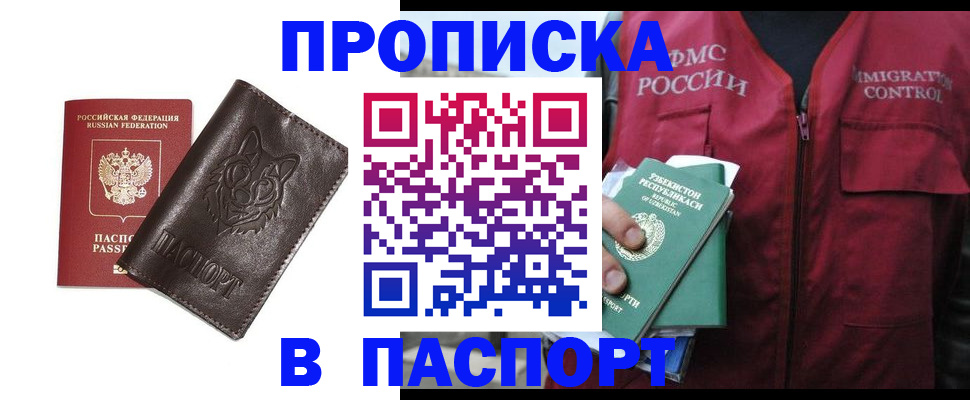 найти адрес прописки в Качканаре