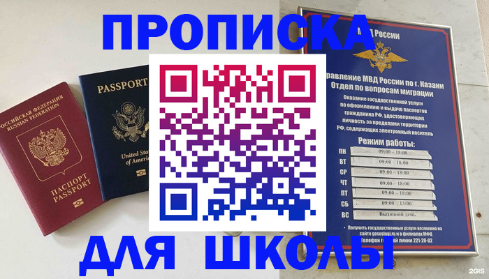 временная регистрация для всех в Качканаре