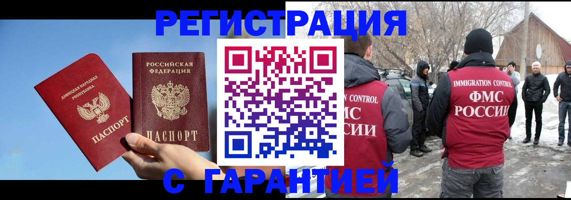 временная регистрация купить в Качканаре