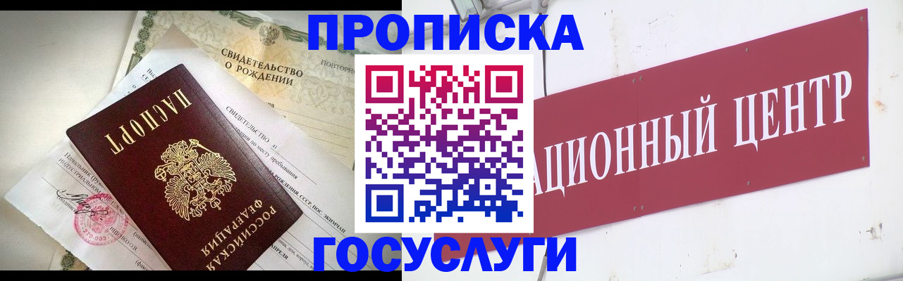 временная регистрация 2025 в Качканаре